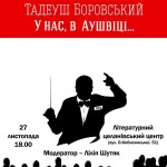 1417006627_afisha_boichenko