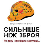 afisha_sylnishe_nizh_zbroya