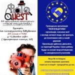 150124-fotokvest-anons-700x666