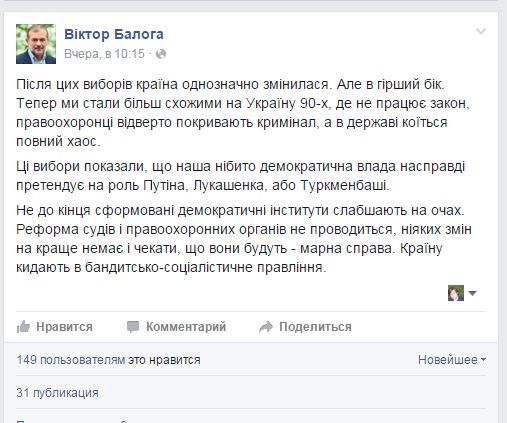 Балога