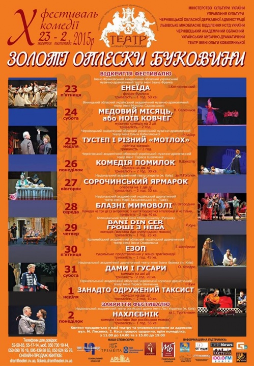 програма