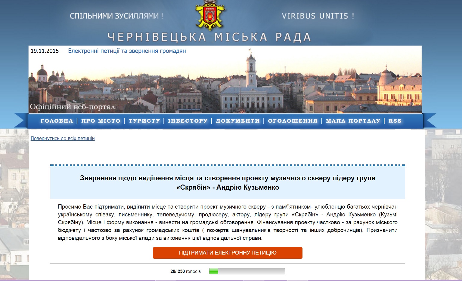 питиция