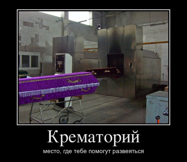 Krematoriy