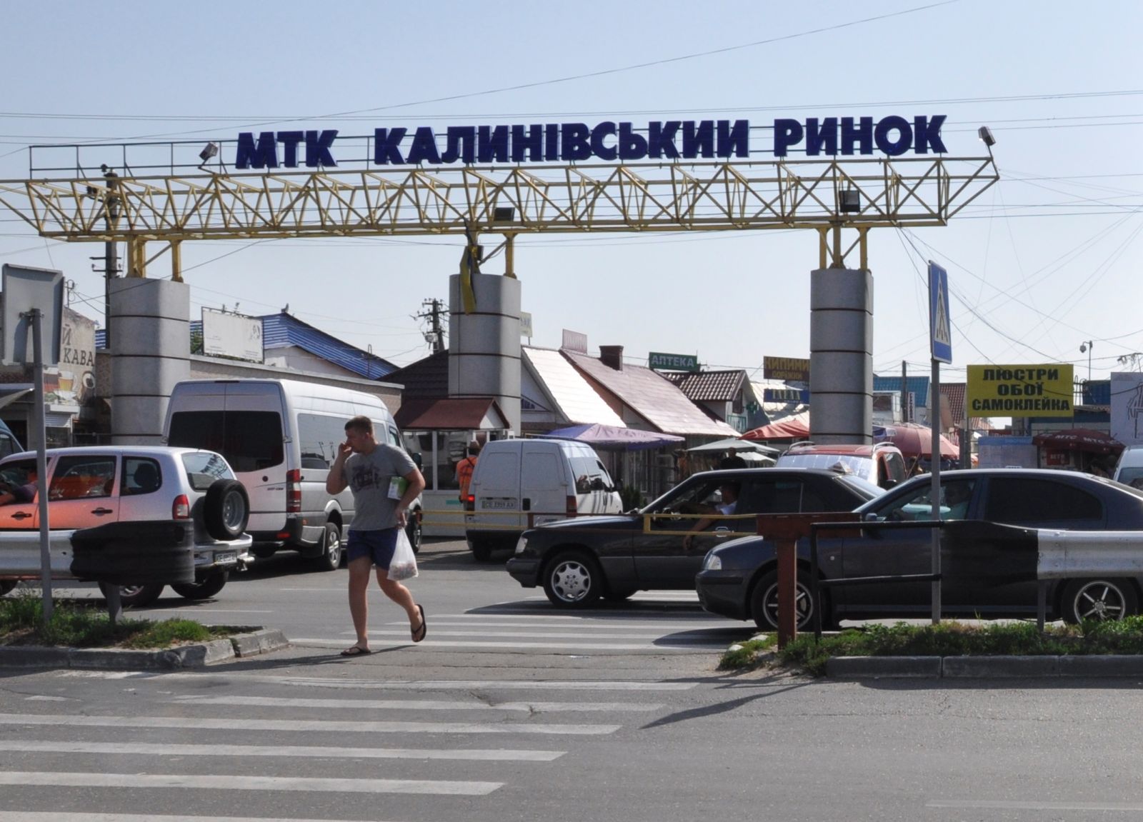 Калинівський