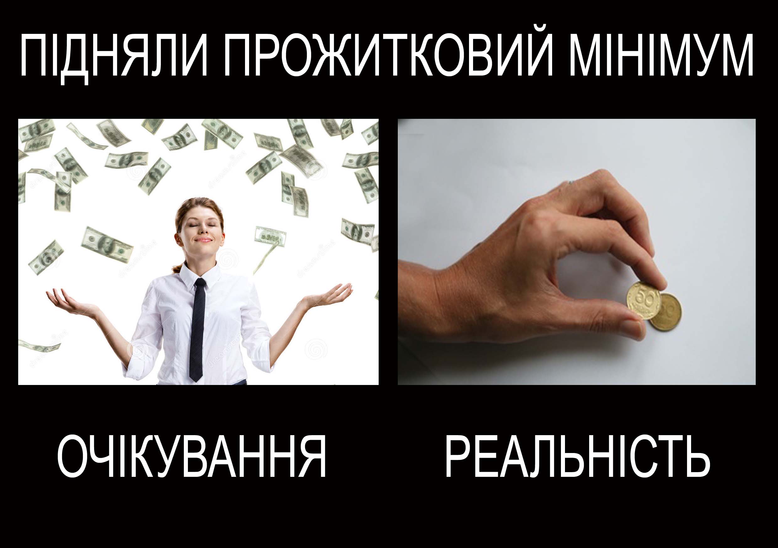 прожитковий мінімум5