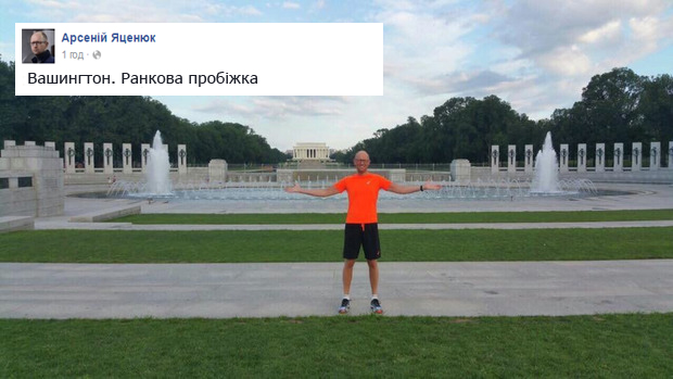 яценюк ранкова пробіжка