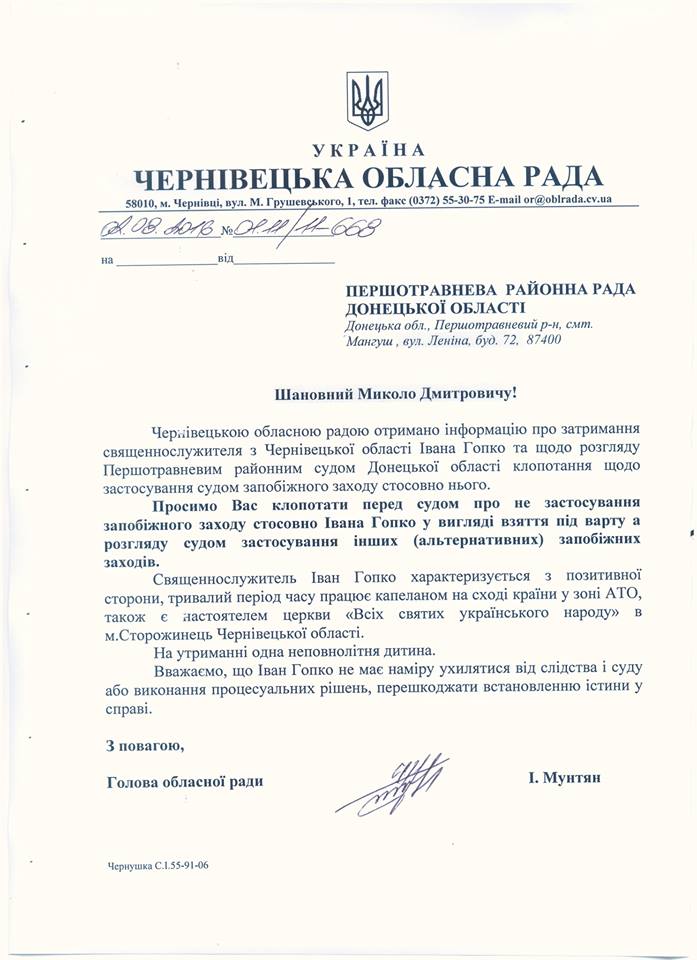 отець капелан 2