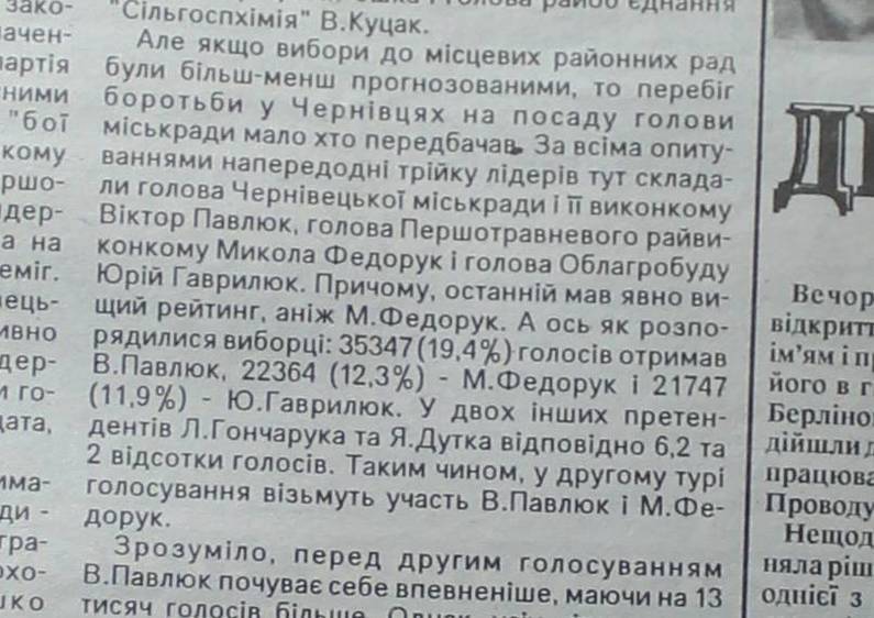 vybory-komunistychni-dynastiji