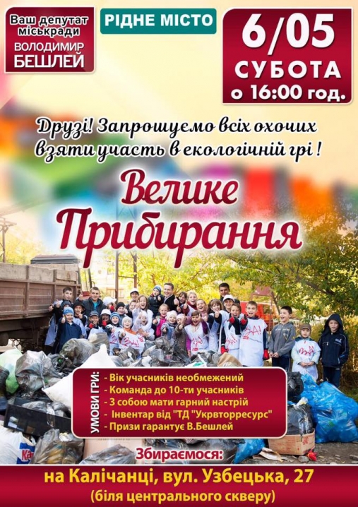 прибирання1
