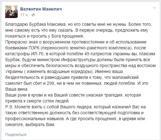 Скриншот_14_01_2015_12_17_36