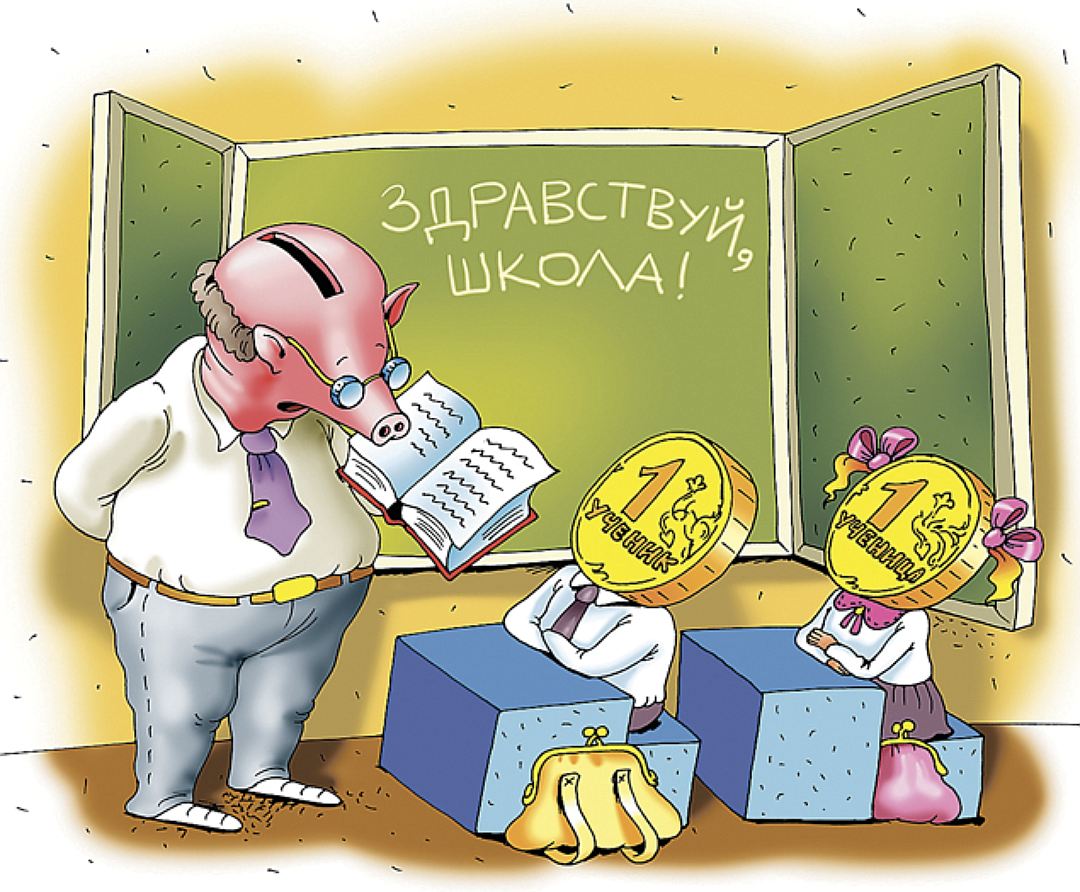 Коррупция в школе. Карикатуры про школу. Карикатура на школьную тему. Карикатуры на школьников. Школьники карикатура.