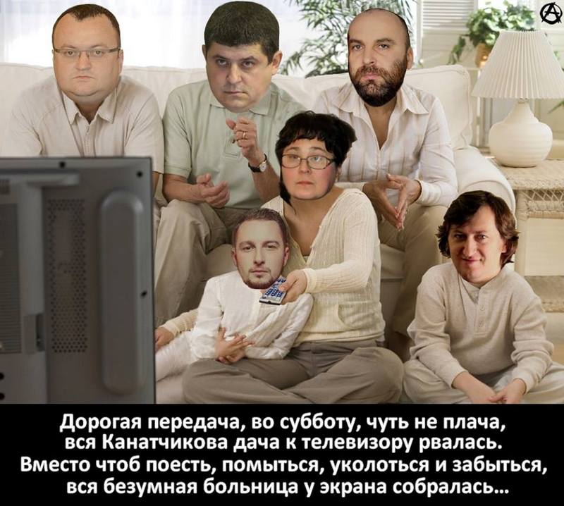 Тупые пенсионеры. Канатчикова дача кащенко. Песня канатчикова дача. Вся канатчикова дача к телевизору рвалась. Вся канатчикова дача к телевизору рвалась.