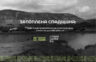 Вчені створять цифровий архів затоплених археологічних пам’яток на Буковині